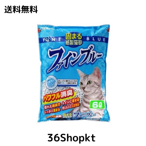 常陸化工 固まる紙製猫砂 ファインブルー スモール (ケース販売) 6L×7袋の通販は 5,387円