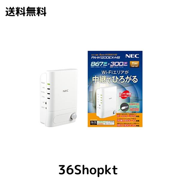 NEC Aterm W1200EX-MS PA-W1200EX-MSの通販は 7,482円