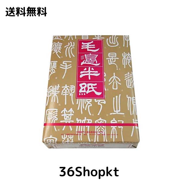 毛辺半紙 甲級 M401 1000枚 中国半紙 （書道用紙 書道半紙）