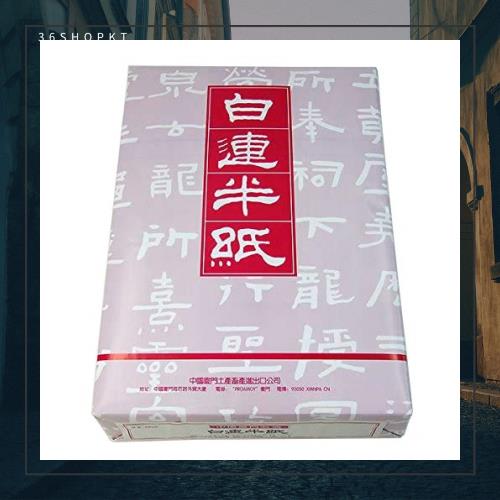 白連半紙 甲級 GW201 1000枚 中国半紙 （書道用紙 書道半紙） 8,609円