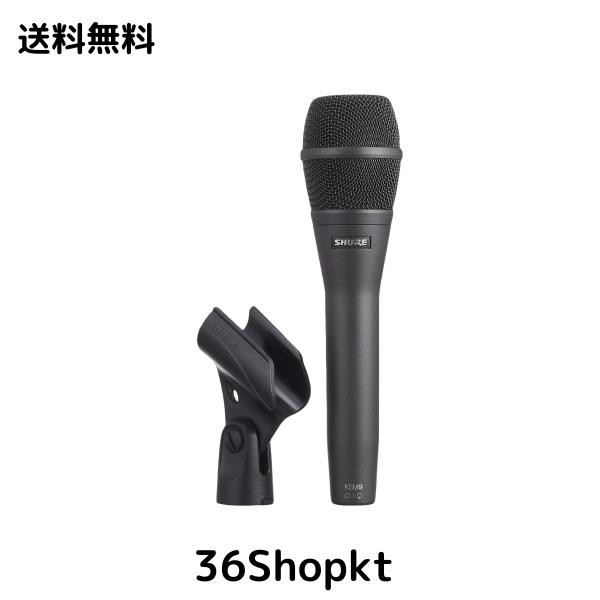 SHURE ボーカル用コンデンサー型マイクロホン KSM9CG-X 【国内正規品】