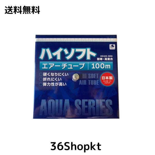 ホース 貝沼産業 シリコンタイプエアーチューブ ハイソフト 100m