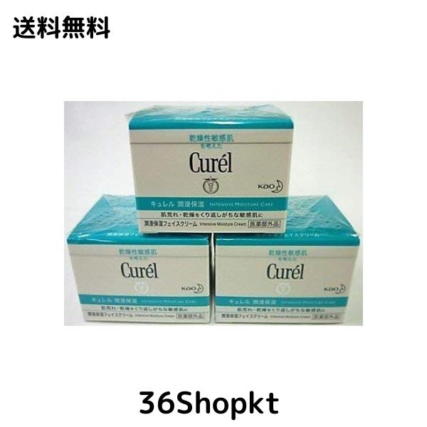 《セット販売》　花王 キュレル 潤浸保湿 フェイスクリーム (40g)×3個セット curel 敏感肌用クリーム　【医薬部外品】