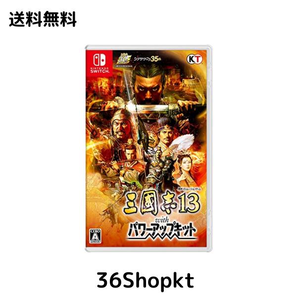 三國志13 with パワーアップキット - Switch