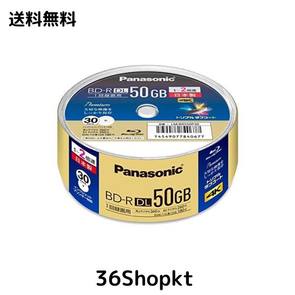 パナソニック 録画用ブルーレイD50GB(追記型)スピンドル30枚の通販は