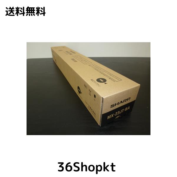 シャープ　MX-2517FN　専用　純正トナー　【ブラック】