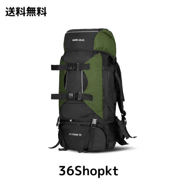 [ワールドスポーツオンライン] [HAWK GEAR(ホークギア)] バックパック 80L 大容量 防水 アウトドア 防災 災害 登山 旅行 (モスグリーン)