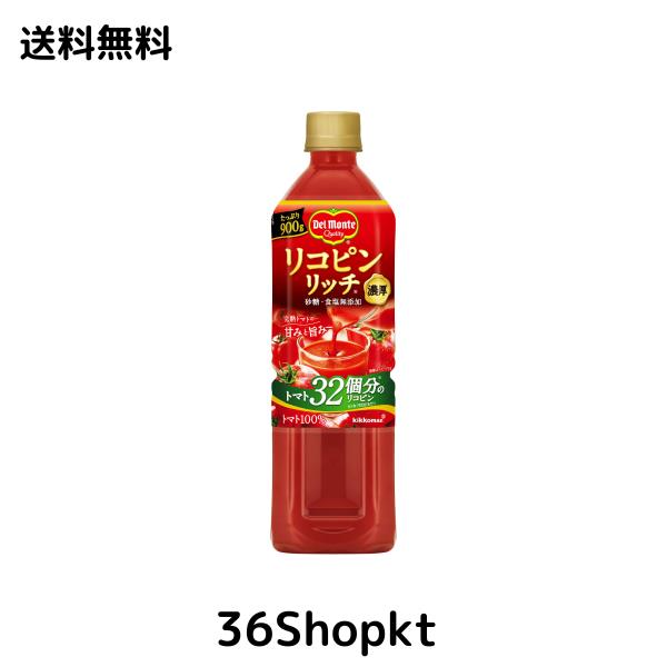 【Amazon.co.jp限定】デルモンテ リコピンリッチトマト飲料900g×12