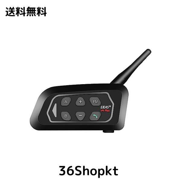 Mihono 4Riders Interphone V4 PLUSバイク用 インカム ツーリング対応 4人同時通話可能 FMラジオ 音楽 IP65防水  ブルートゥース インターの通販はau PAY マーケット - 36Shopkt 送料無料 | au PAY マーケット－通販サイト