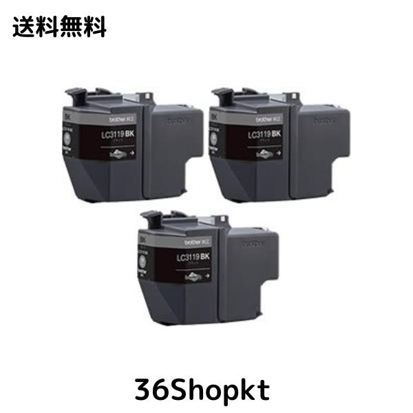 ブラザー 純正 インクカートリッジ 大容量 ブラック LC3119BK 【まとめ買い3個セット】