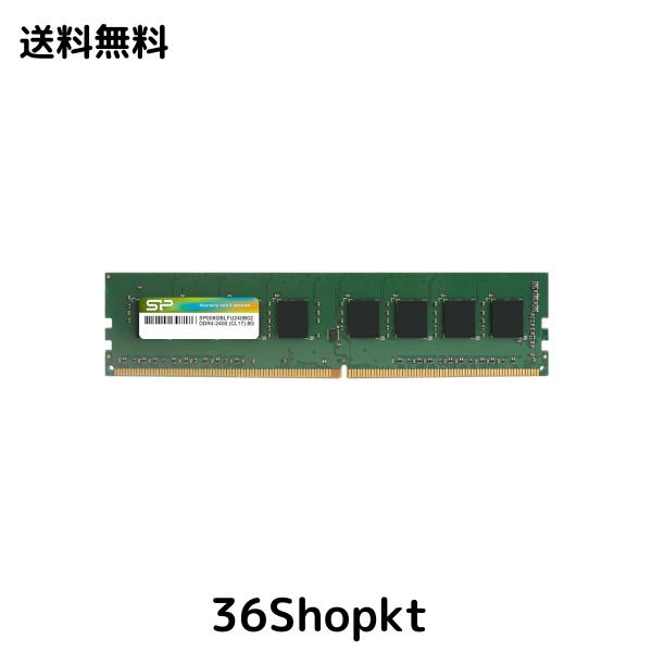 ケイ素樹脂力強さ 学習机いの一番マイコン用記憶装置 DDR4-2400(マイコン4-19200) 8GB×1枚 288Pin 1.2V CL17 SP008GBLFU240B02