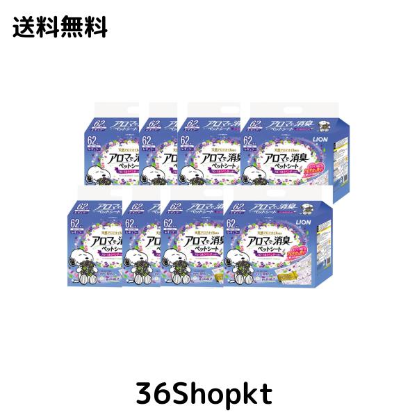 ライオン アロマで消臭ペットシート 0 62個 (x 8) (ケース販売)