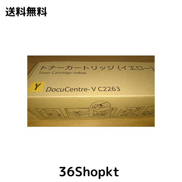 FUJI XEROX CT202487 イエロー トナーカートリッジ 純正品の通販はその他パソコン・PC周辺機器