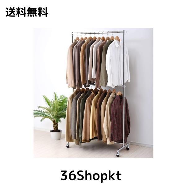 山善(YAMAZEN) ハンガーラック 頑丈 2段 クロム YIH-2S(CH) 頑丈