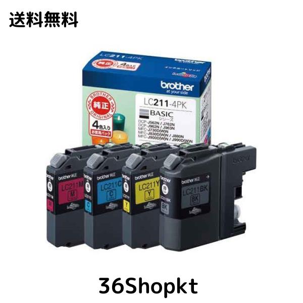 ブラザー 純正インク LC211-4PK 4色パック 2個