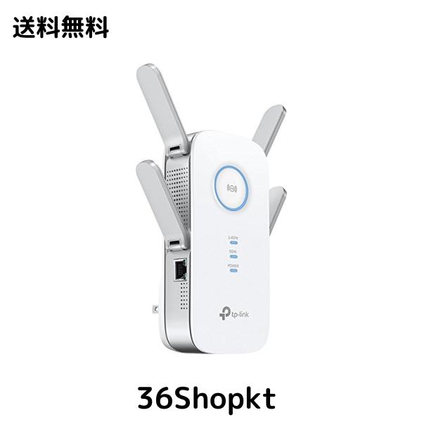 TP-Link WIFI 無線LAN 中継器 11ac/n/a/g/b 1733 + 800Mbps ビームフォーミング MU-MIMO APモード 3年保証 RE650の通販は