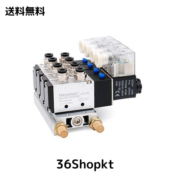 Heschen (ハドソン) 空気圧 電磁弁 4V210-08 PT1/4 24V DC 5ウェイ 2ポジション シングルコイル 4 ソレノイドバルブ接続されたベースマフ
