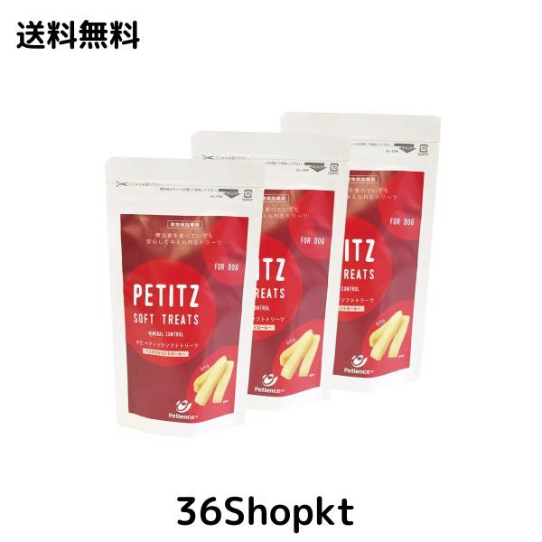 【3個セット】PE ペティッツ ソフトトリーツ ミネラルコントロール 犬用 85g【在庫限り】の通販は