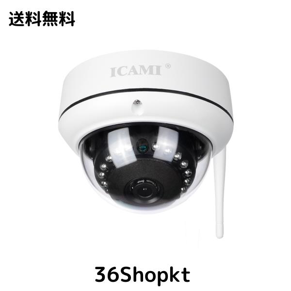 ICAMI 防犯カメラ HD 720P ワイヤレス IP 監視カメラ SDカードスロット内臓で自動録画 WIFI対応 動体検知 アラーム機能 暗視撮影の通販は