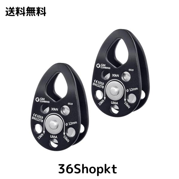 GM CLIMBING CE UIAA認証 30kN マイクロプーリー モバイルサイド プレート クライミングプーリー 12mmロープ適合 自己潤滑ブッシング 登