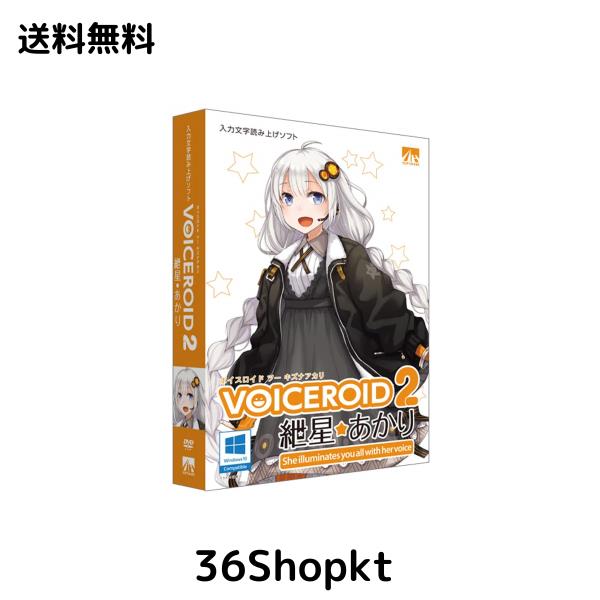 VOICEROID2 紲星あかり