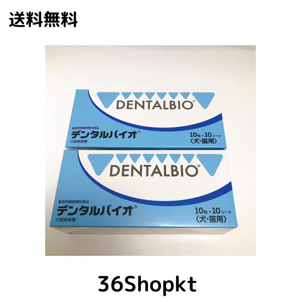 共立製薬 デンタルバイオ 100粒(10粒×10シート)×2セット