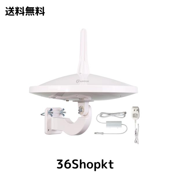 ANTOP 地デジアンテナ 室外テレビアンテナ UHF対応 地上デジタル放送用 HD TVアンテナ ブースター内蔵 720°全方位受信 105Km受信範囲 10