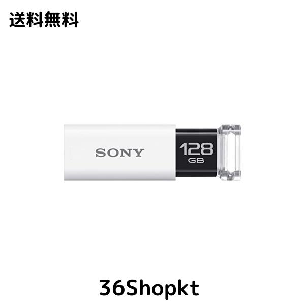 ソニー USBメモリ USB3.1 128GB ホワイト キャップレス USM128GU W [国内正規品]の通販は 7,200円