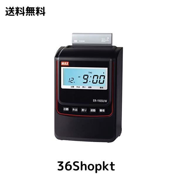マックス 電子タイムレコーダー 電波時計付き ER-110SUW ブラック ER90721の通販は 28,724円