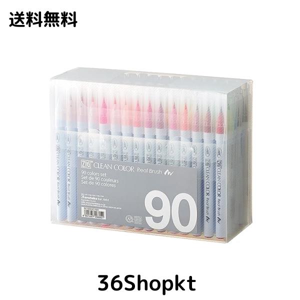 注文 呉竹 カラー筆ペン 90色 呉竹 筆ペン 水性 ZIG クリーンカラー