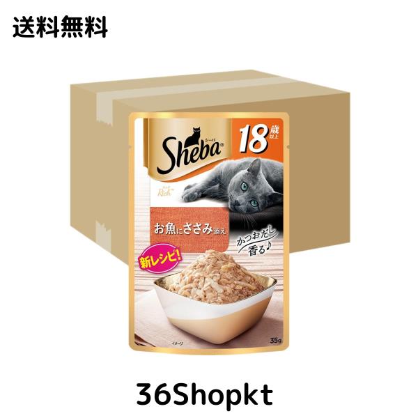 シーバ (Sheba) キャットフード リッチ 18歳以上 お魚にささみ添え 高齢猫用 35g×96個 (ケース販売)