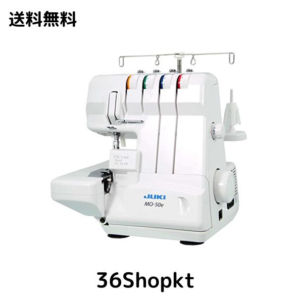 JUKI オーバーロックミシン MO-50eN 2本針4本糸差動送り付き