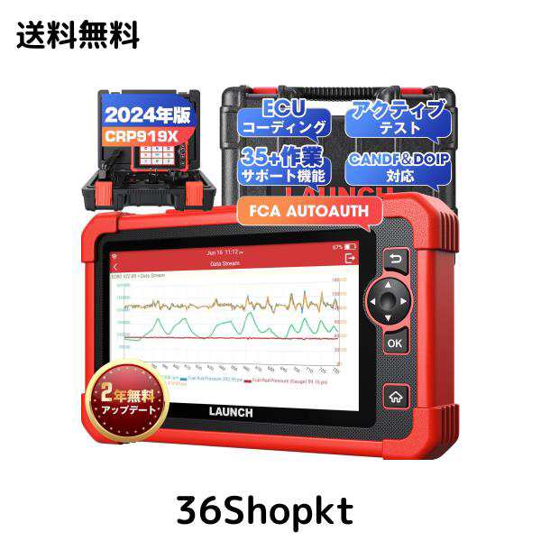 LAUNCH CRP919X obd2 診断機 日本語 ECUコーデイング 35+リセット アクティブテスト自動車スキャンツール BMW ベンツ ダイハツなど日本車