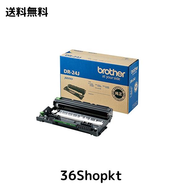ブラザー工業 【brother純正】ドラムユニット DR-24J 対応型番:HL-L2375DW、HL-L2330D、MFC-L2750DW、DCP-L2550DW、DCP-L2535D 他