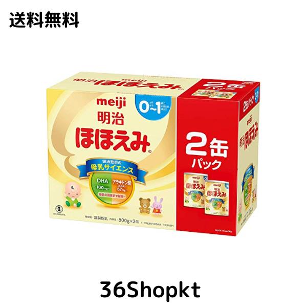 明治 ほほえみ 2缶パック 800g×2缶×2セット 粉末の通販はその他グルメ・食品