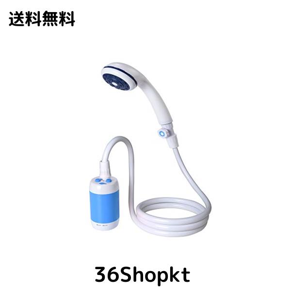ポータブルシャワー 、アウトドアシャワー、 電動シャワー，水流量段階調節可能，4800mAh充電電池を内蔵，室内/室外でのシャワー、洗車、の通販は 4,973円