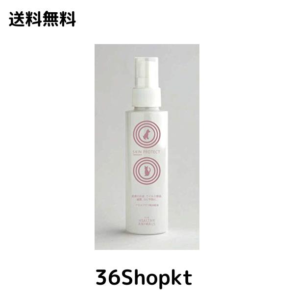 スキンプロテクトスプレー120ml（犬・猫用）アトピー、マラセチア
