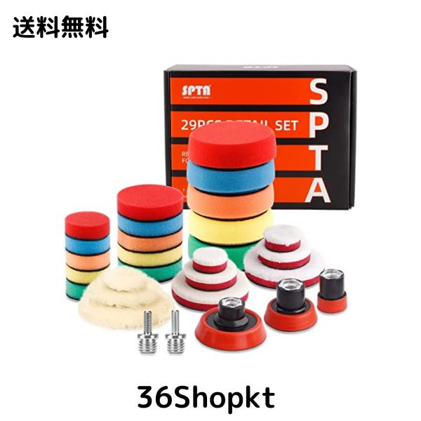 SPTA 29点ポリッシャースポンジバフセット ポリッシャー研磨