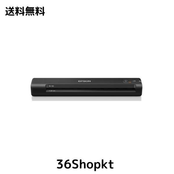 エプソン スキャナー ES-50 (モバイル/A4/USB対応/ブラック)の通販は