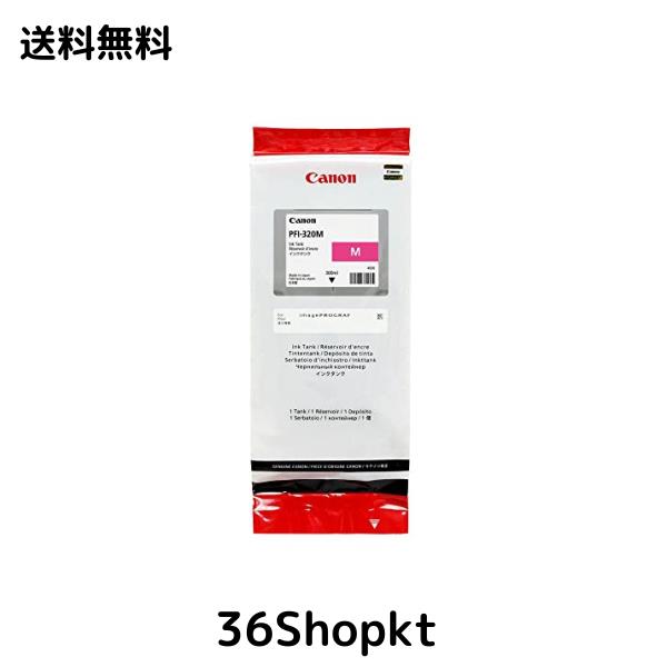 キヤノン 2892C001 インクタンク PFI-320Mの通販は