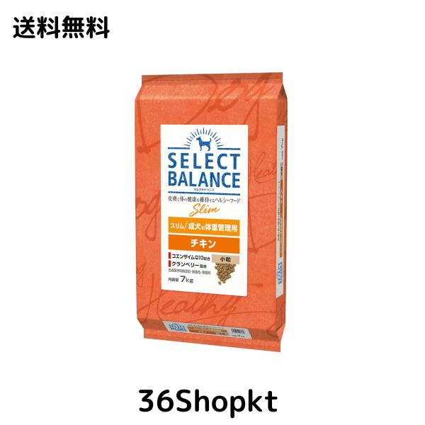ベッツチョイス セレクトバランス スリム チキン 小粒 成犬の体重管理用7kg