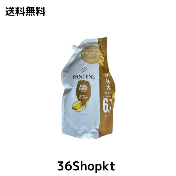 パンテーン シャンプー エクストラダメージケア 詰め替え 超特大 2,200mL