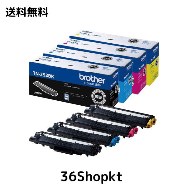 BROTHER TN-293 / TN293 トナーカートリッジ 純正品 4色セットの通販は