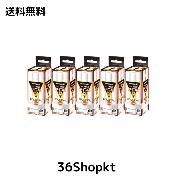 【まとめ 5セット】 PANASONIC ツイン蛍光灯13W電球色 FDL13EX-L