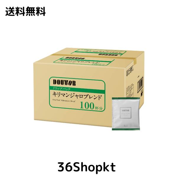 ドトールコーヒー ドリップパック キリマンジャロブレンド 100杯分”の