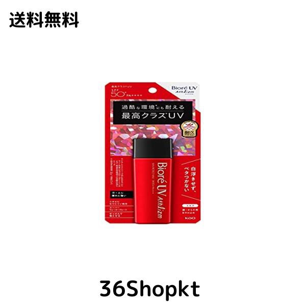 ビオレ UV アスリズム スキンプロテクトミルク 日焼け止め 65ml