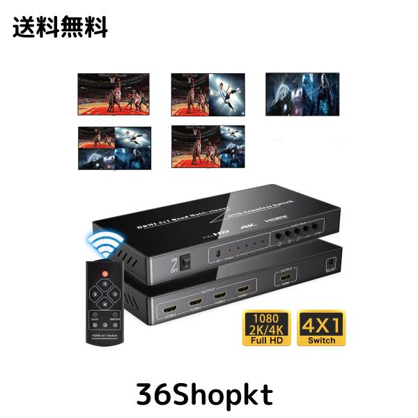 マルチビューワー HDMI画面分割器 4K対応 HDMI1.4・4K＠30HZ 6種の分割モード 画面チャンネルと音声チャンネルは分けて出力 日本語取扱説