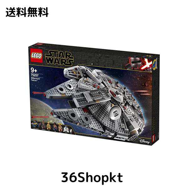 レゴ(LEGO) スター・ウォーズ ミレニアム・ファルコン(TM) ギフト 75257 おもちゃ ブロック 誕生日プレゼント 宇宙 うちゅう 男の子 9歳