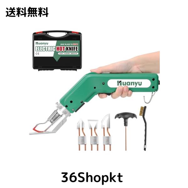 Huanyu ホットカッター ホットナイフ 600℃加熱調節 110V/100W ナイロン/布/ロープ/プラスチック/スチロール カット用 (4枚ナイフセット)