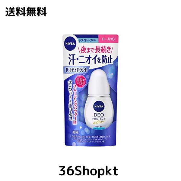 花王 ニベア デオドラント ロールオン ホワイトソープ 40ml 3点